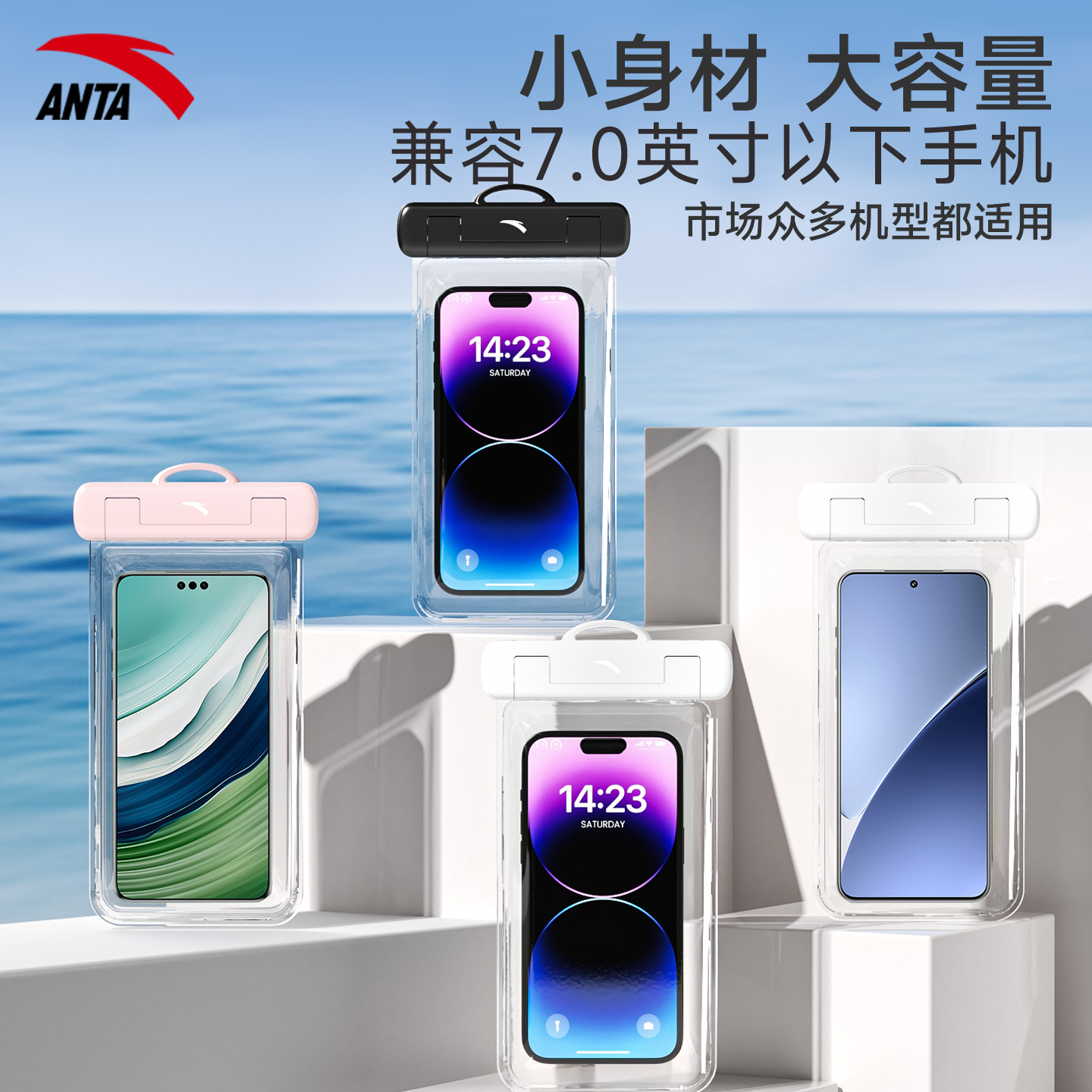 安踏手机防水袋可触屏拍照外卖专用骑手游泳专用海边必备漂流装备