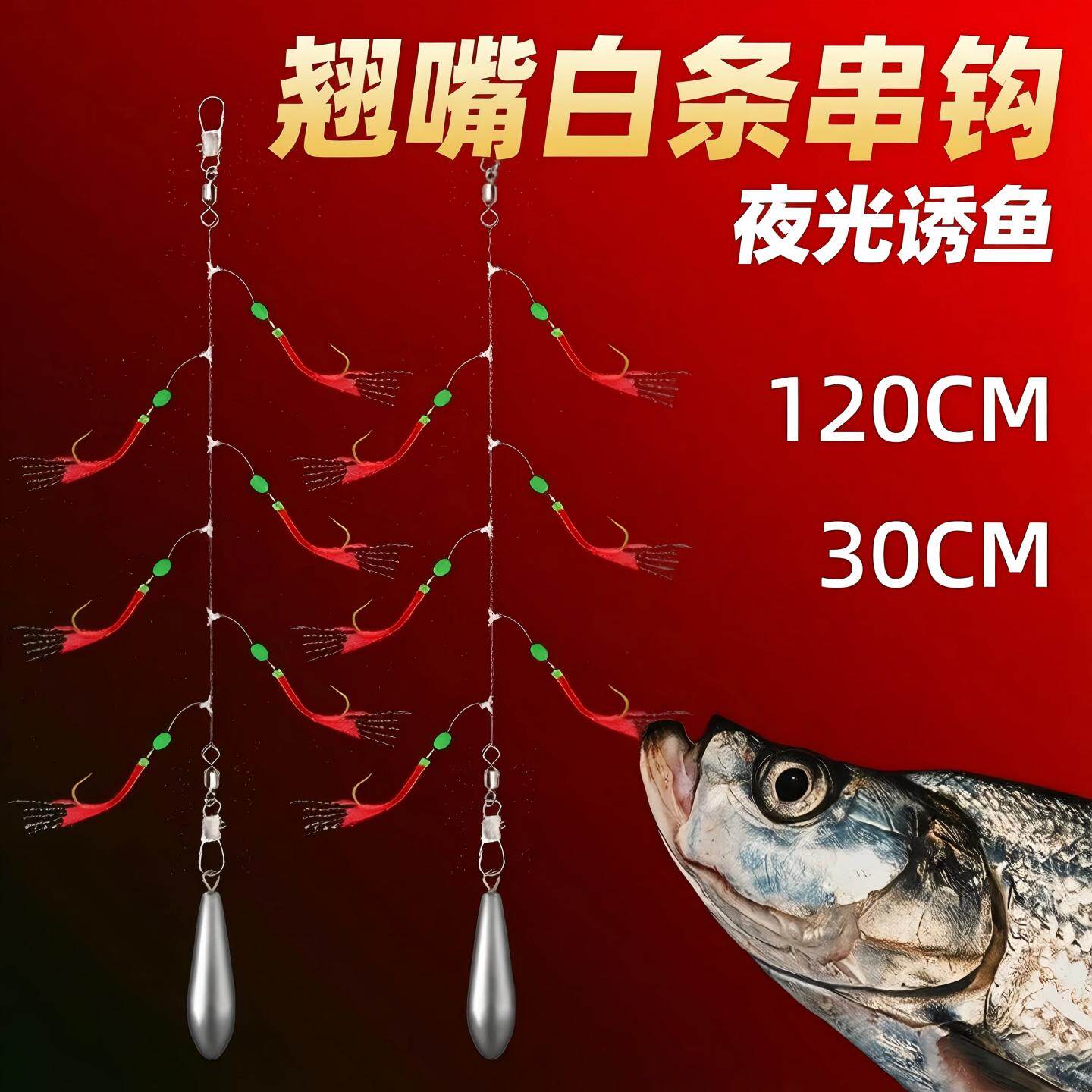 虾皮串钩路亚仿生串钩翘嘴白条钓组鱼皮夜光假饵线组丸世鱼钩套装