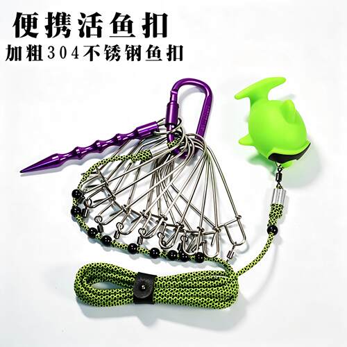 新款【路亚活鱼扣】强力超便携