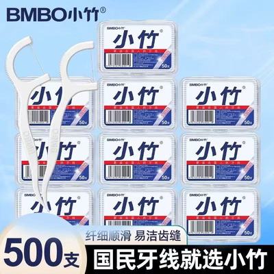 小竹牙线棒超细一次性家庭装