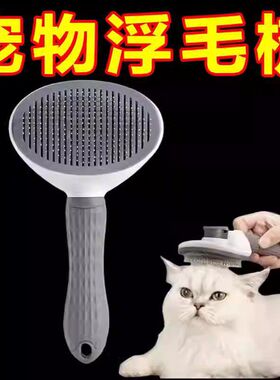 狗狗梳子狗毛清理器猫咪除毛梳泰迪比熊针梳去浮毛开结刷宠物用品