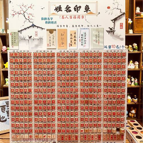 2025网红榉木印章创意圆形印泥方形个性盖章改名用姓名章古风篆刻