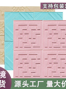 路通跨境wallpaper立体墙贴3D自带背胶防水防潮贴墙壁纸墙贴