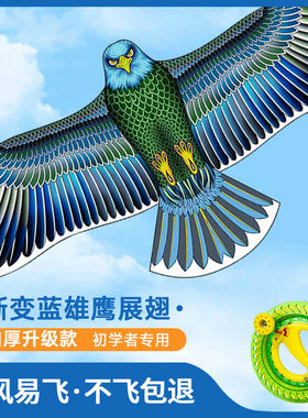 老鹰风筝大人专用网红儿童微风易飞20223年新款大型档潍坊风筝