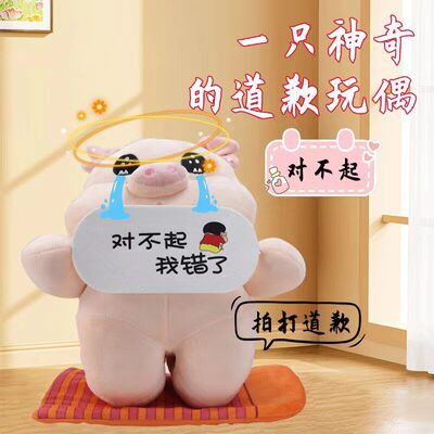新款道歉猪公仔网红拍打玩偶会求饶的公仔送女友解压猪猪解压玩偶