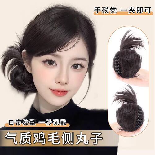 低扎仿真发鸡毛丸子头假发发夹花苞头盘发神器鸡窝头抓夹假发发包