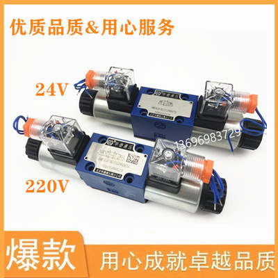 华德电磁阀4WE6E61B/CG24N9Z5L电磁换向阀4WE6J6D6Y6G CW220N9Z5L