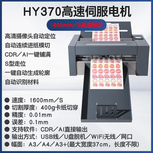 自动连续进纸刻字机不干胶卡纸模切机切割亿图压痕机双头半穿全穿