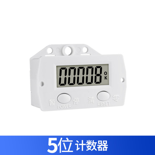 冲床计数器电子数显磁感应自动感应累加工业记数器记圈数点数记次