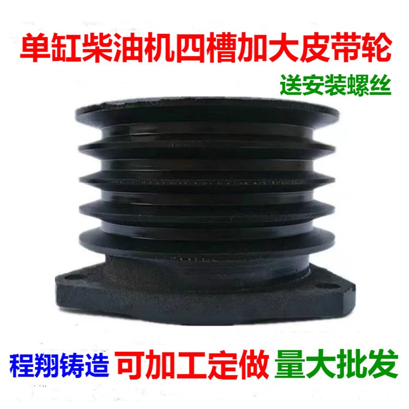 皮带轮柴油机皮带轮单缸皮带盘三角带轮B型N膨化机铸铁加大轮四槽