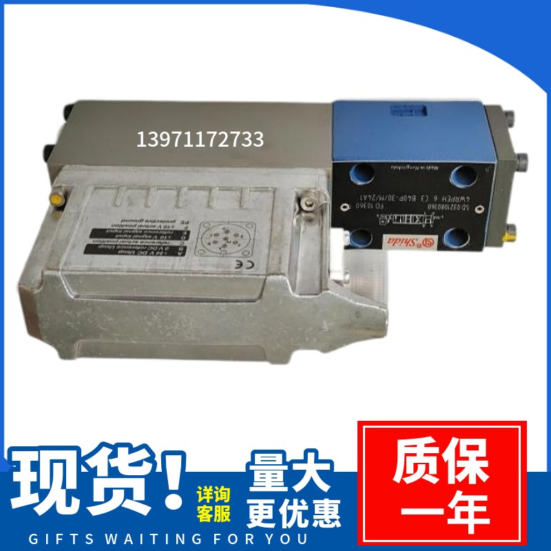 伺服电磁方向阀4WRPEH10C4B100L-20/G2J4K0/A1M 液压阀 比例换向