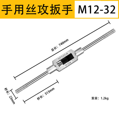可调式棘轮丝锥扳手 绞手丝攻扳手T型加长杆攻丝工具手动板手攻牙