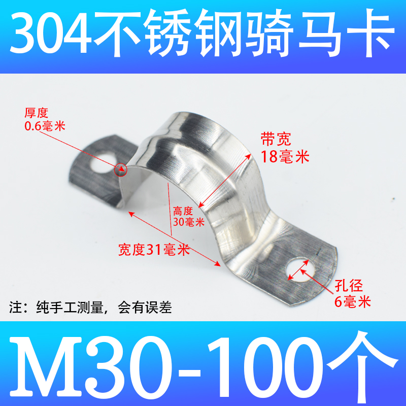 不锈钢骑马卡马鞍卡欧姆卡U型304加厚管夹201管卡管夹卡箍骑马卡
