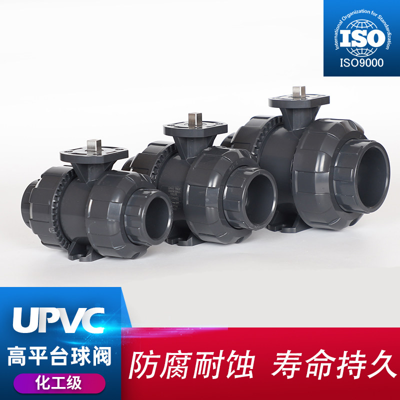 UPVC高平台气动活接球阀PVC管双活接阀门PPH水管电动由令开关32mm,包装,五金配件包装,淘宝优惠券,粉丝福利购,淘宝优惠卷