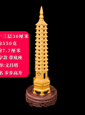 普陀山纯铜文昌塔九层十三层书房书桌摆件9层13层金榜题名工艺品