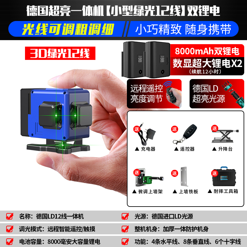 12线迷你红外线水平仪绿光贴墙地仪高精度强光细线激光仪蓝光室外