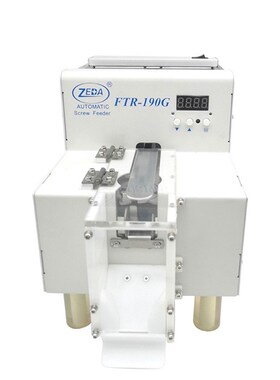 FTR/MKS190G全自动高精度转盘式点数螺丝排列机ZD-190G螺丝计数机