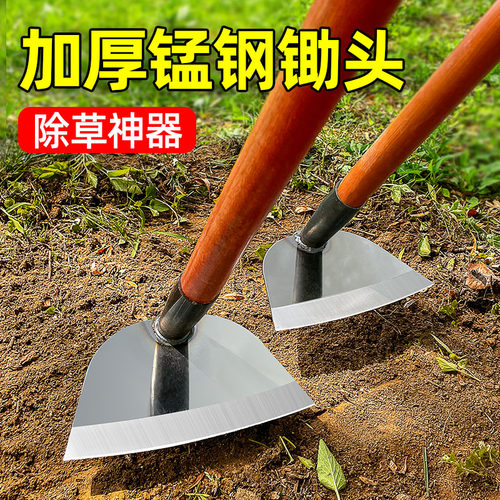 锄草锄头种菜家用除草神器农用工具大全锰钢铲子铲草专用挖地松土