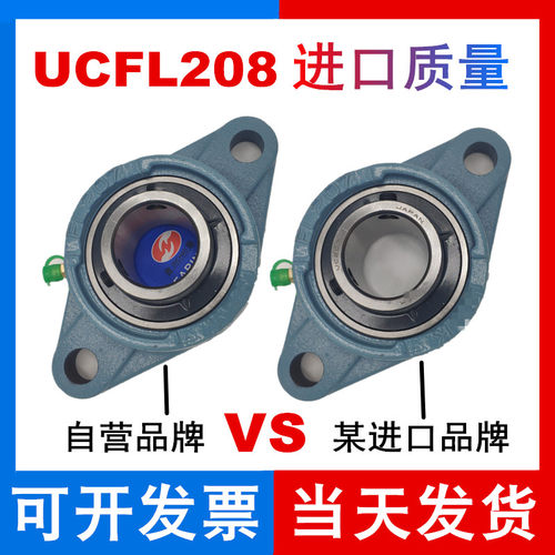 FL外球面轴承带座菱形座UCFL 204 205 206 207 208 209 210 201
