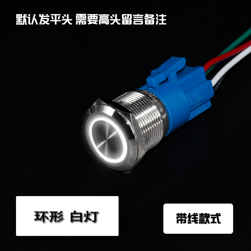 金属按钮16/19/22MsM自复位点动圆形开关自锁带灯电源启动防水改