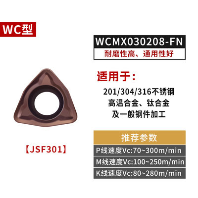 U钻刀片 快速爆力钻WCMX080412/SPMG桃型刀片 不锈钢专用钻头刀粒
