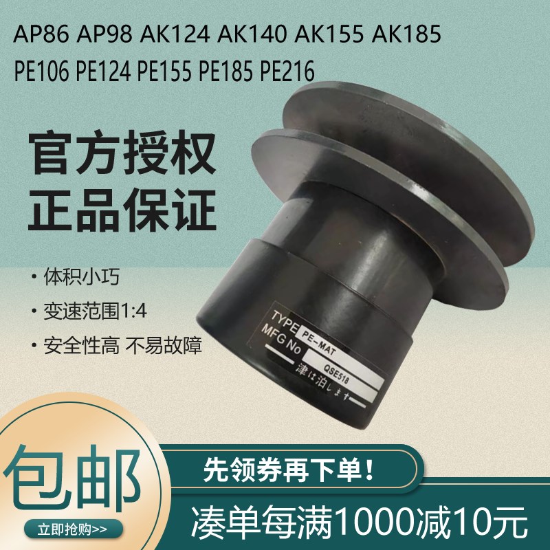 原装津泊aAK124AH140/155/185/PE106/PH124/216宽幅无极变速皮带