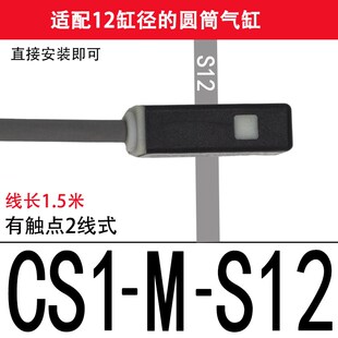 F8B M感应器D 气缸磁性开关CS1 C73 Z73 M9B A93 R732