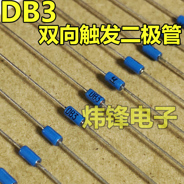 直插双向触发二极管 DB3 DO-35 蓝色 触发管 全新原装