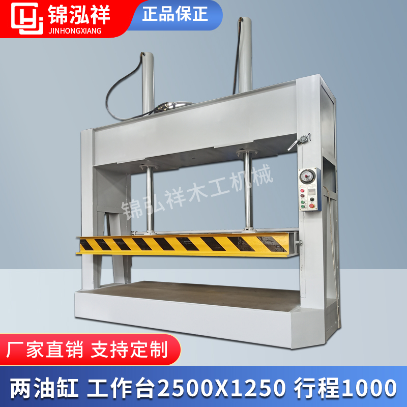 全自动液压冷压机木工家具门板复合板铝蜂窝板压板机压Z合机压平