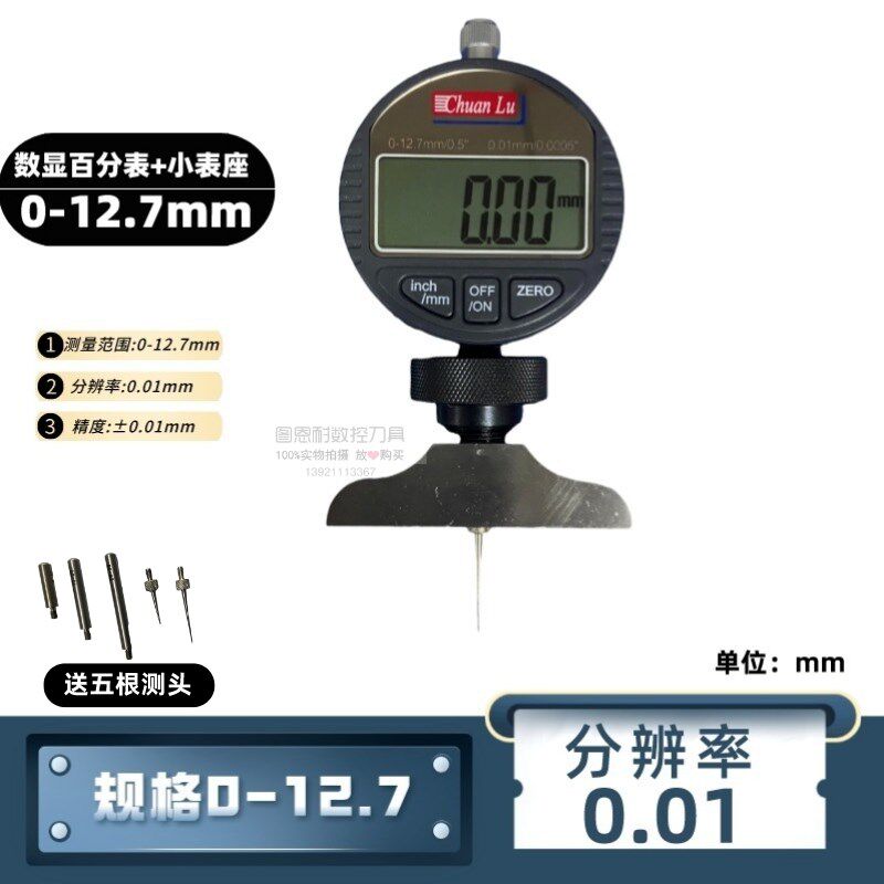 电子深度表 机械指针式深度规 计 数显深度百分表千分表0-10-12.7
