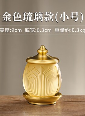 供水杯供佛酒杯佛堂前仙家水琉璃莲花圣水杯子小净水杯上供敬神台