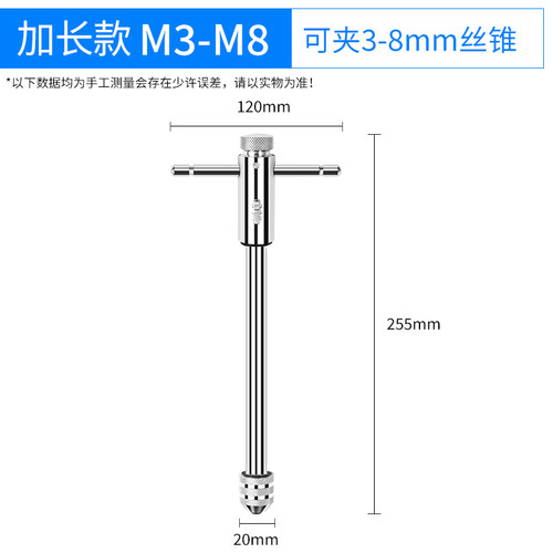 手用丝锥扳手手动攻丝神器攻牙器夹头加长可调式棘轮丝攻绞手工具