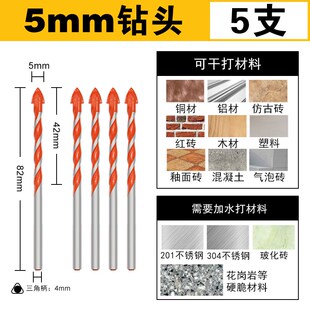 瓷砖钻头打孔14mm超硬合金混凝土水泥墙电钻头玻璃多功能三角钻头