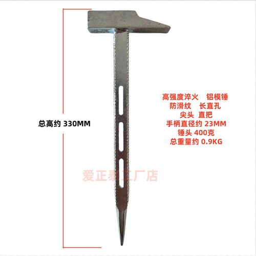 铝膜专用工具锤子拆铝模板神器铁榔头防滑打孔一体直撬尾大号钳工