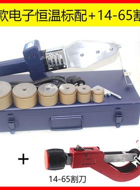 家用大鲸电子恒温型PPR热熔器水电工程PBPE20-32热合塑焊机焊接器
