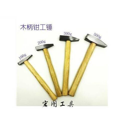 木柄钳工锤 电工钳 小锤子 铁锤 锤子