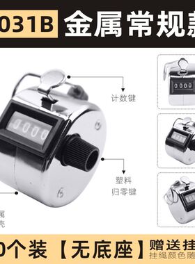 计数器手按门店客流点客机械点数器人流计算测人数统计数客器记计