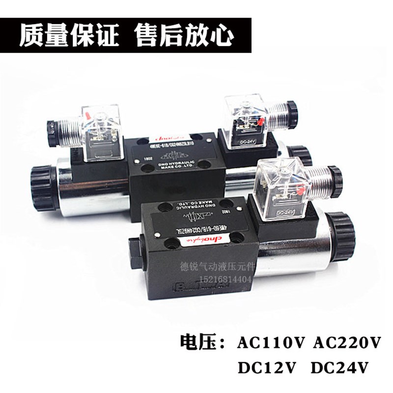 液压电磁换向阀4WE6J50/AoG24NZ5L 6E 6D 4WE6G61B/CW220-50N9Z5L