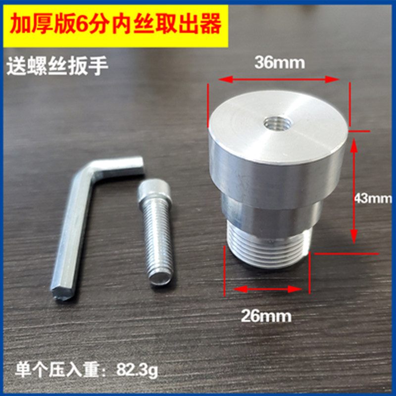 内丝修理更换工具PPR开裂弯头4分20内牙修补器水管热熔器取丝模头