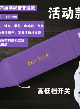 乐芯舒电加热盐袋海盐粗盐热敷包家用插电艾草艾灸理疗加大盐袋子