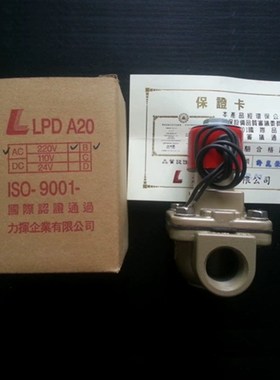 原装正品台湾进口力挥脉冲膜片式s电磁阀LPDA20B 25B 40B 50B 65B