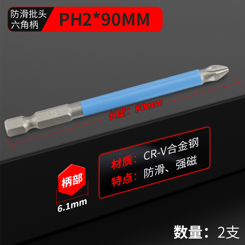 防滑十字批头强磁电动螺丝刀批咀套装高硬度手电钻双头披头风批头,包装,五金配件包装,淘宝优惠券,粉丝福利购,淘宝优惠卷