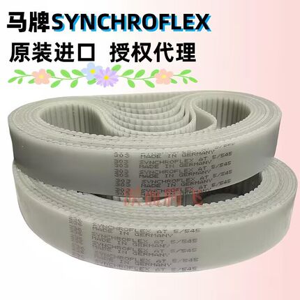 德国SYNCHROFLEX进口同步带 T2/T2.5/T5/T10/AT5/AT10/ATP10/AT3