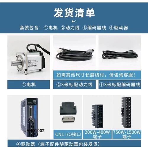 杰美康JAND10002+80JASM510230K交流伺服电机驱动器220V1000W套装