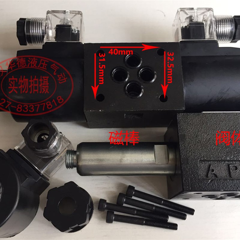 RISUNY液压电磁阀D5-02-3C2-tD2 3C4 3C60 2B2-A25R C3C5C9C10B3C