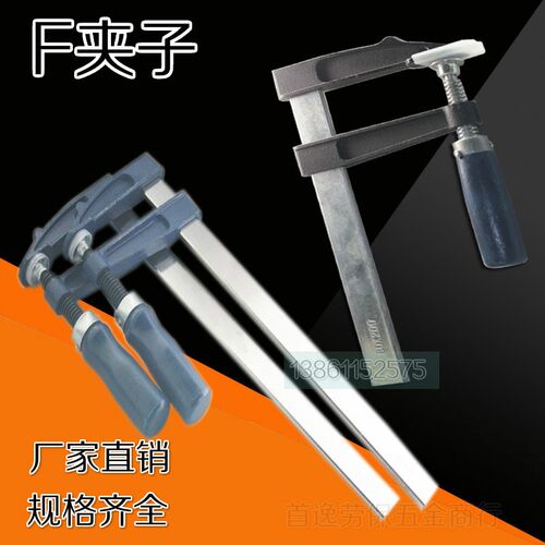 F夹 G字夹 木工夹具 F型木工夹 F型夹子快速夹 固定工具F钳模具夹