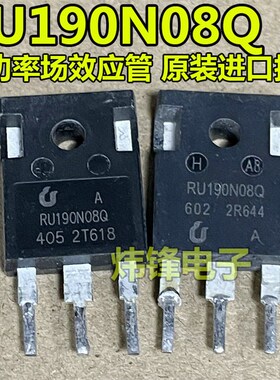 原装拆机 YMP190N08Q UV190N08Q RU190N08Q 大电流功率场效应管