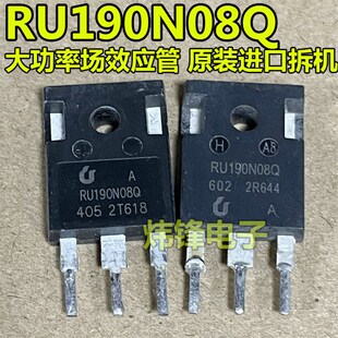 原装拆机 YMP190N08Q UV190N08Q RU190N08Q 大电流功率场效应管