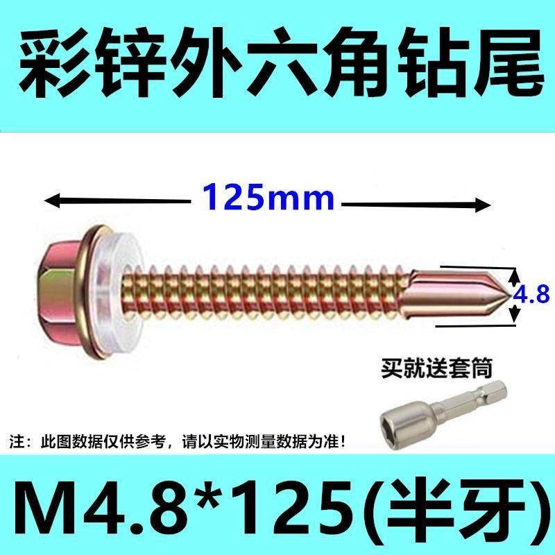 外六角钻尾螺钉 彩色钢瓦燕尾螺丝钉 自攻自钻螺丝 钻铁皮钢板包,搬运/仓储/物流设备,机械式停车设备（立体停车库）,淘宝优惠券,粉丝福利购,淘宝优惠卷