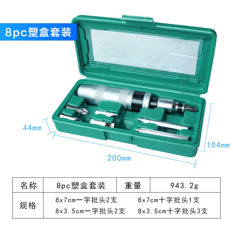 生锈顽固死螺丝批冲击螺丝刀断头螺丝取出器撞批十字改锥穿心起子,包装,五金配件包装,淘宝优惠券,粉丝福利购,淘宝优惠卷